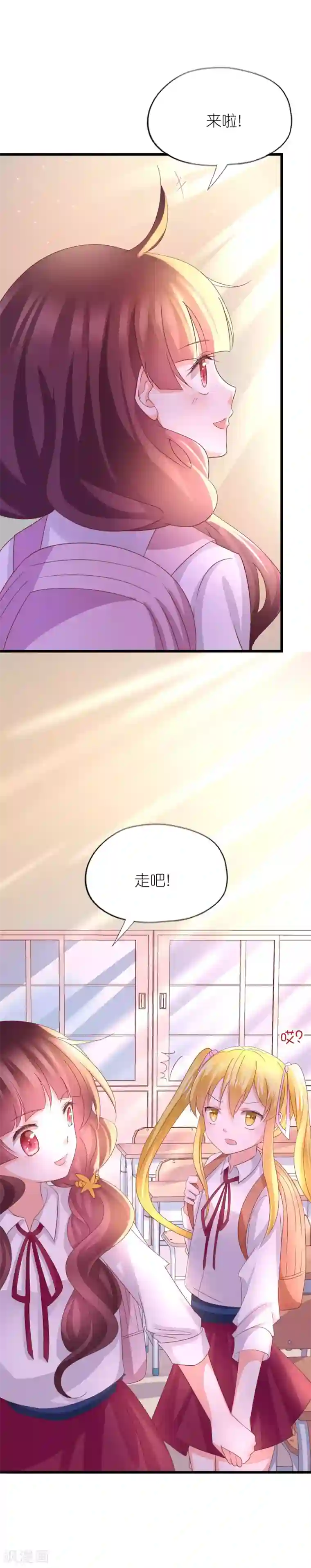 喜欢你的春夏秋冬第36话