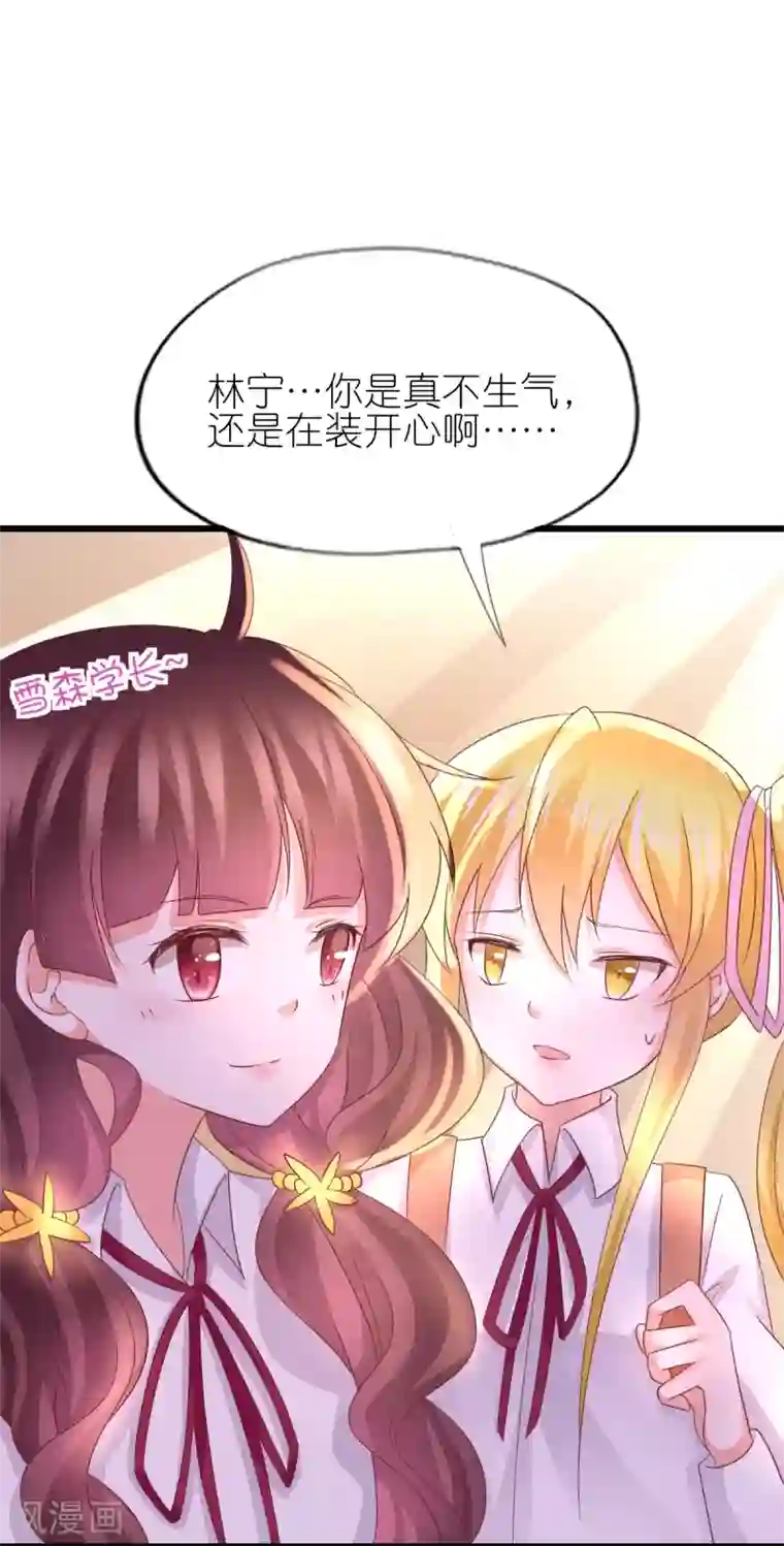 喜欢你的春夏秋冬第36话