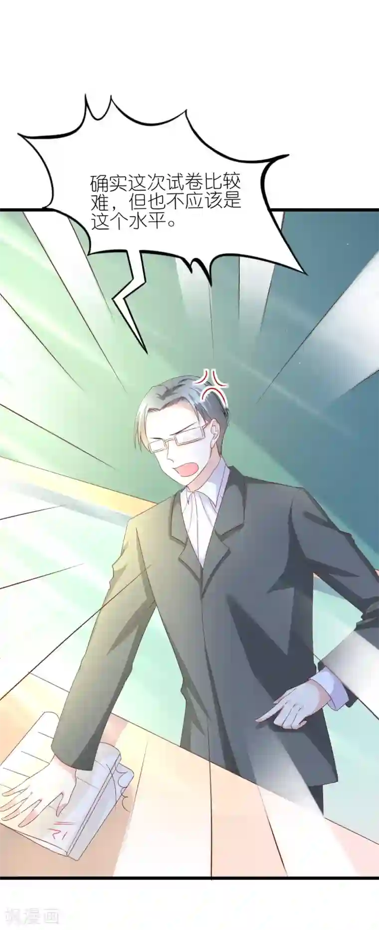 喜欢你的春夏秋冬第36话