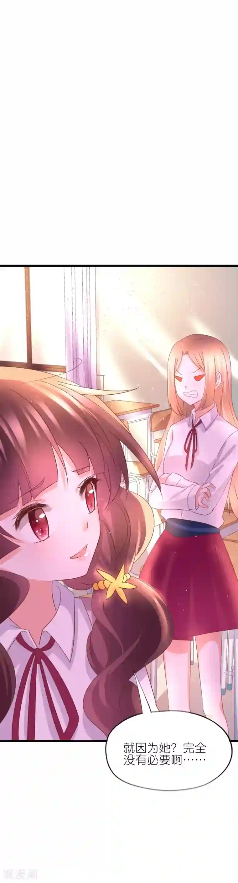 喜欢你的春夏秋冬第36话