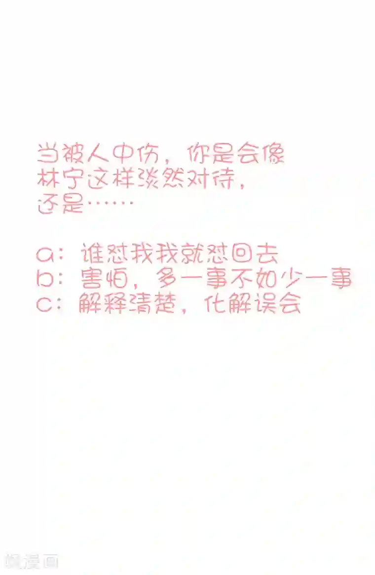 喜欢你的春夏秋冬第36话