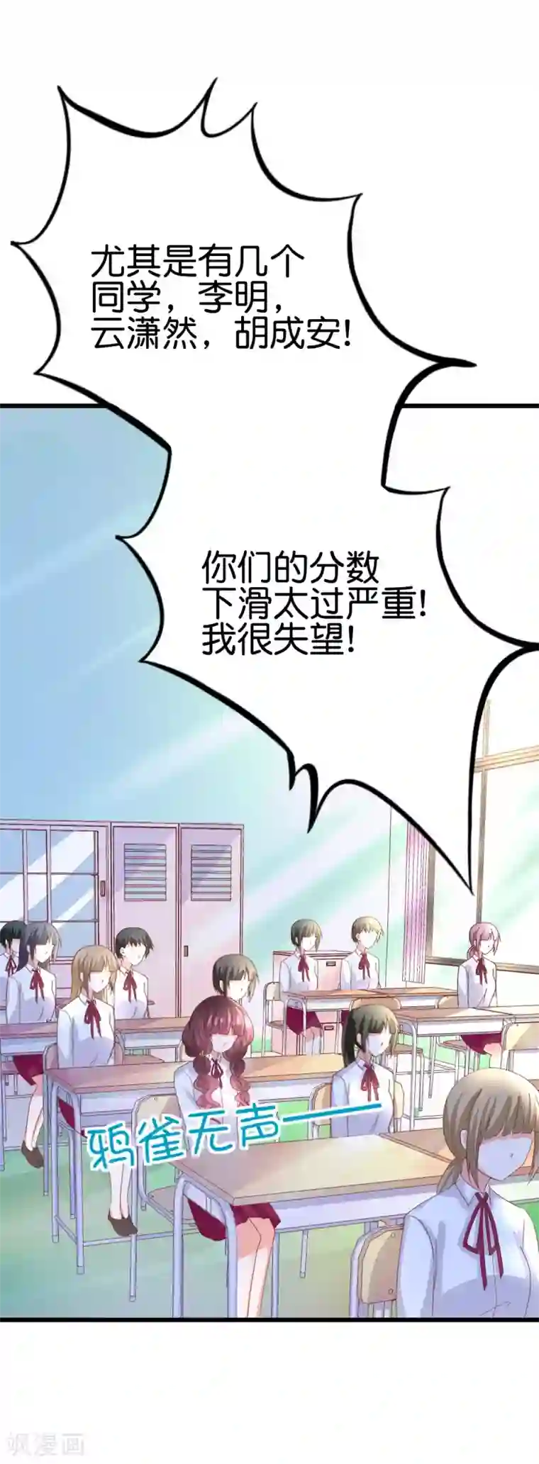 喜欢你的春夏秋冬第36话