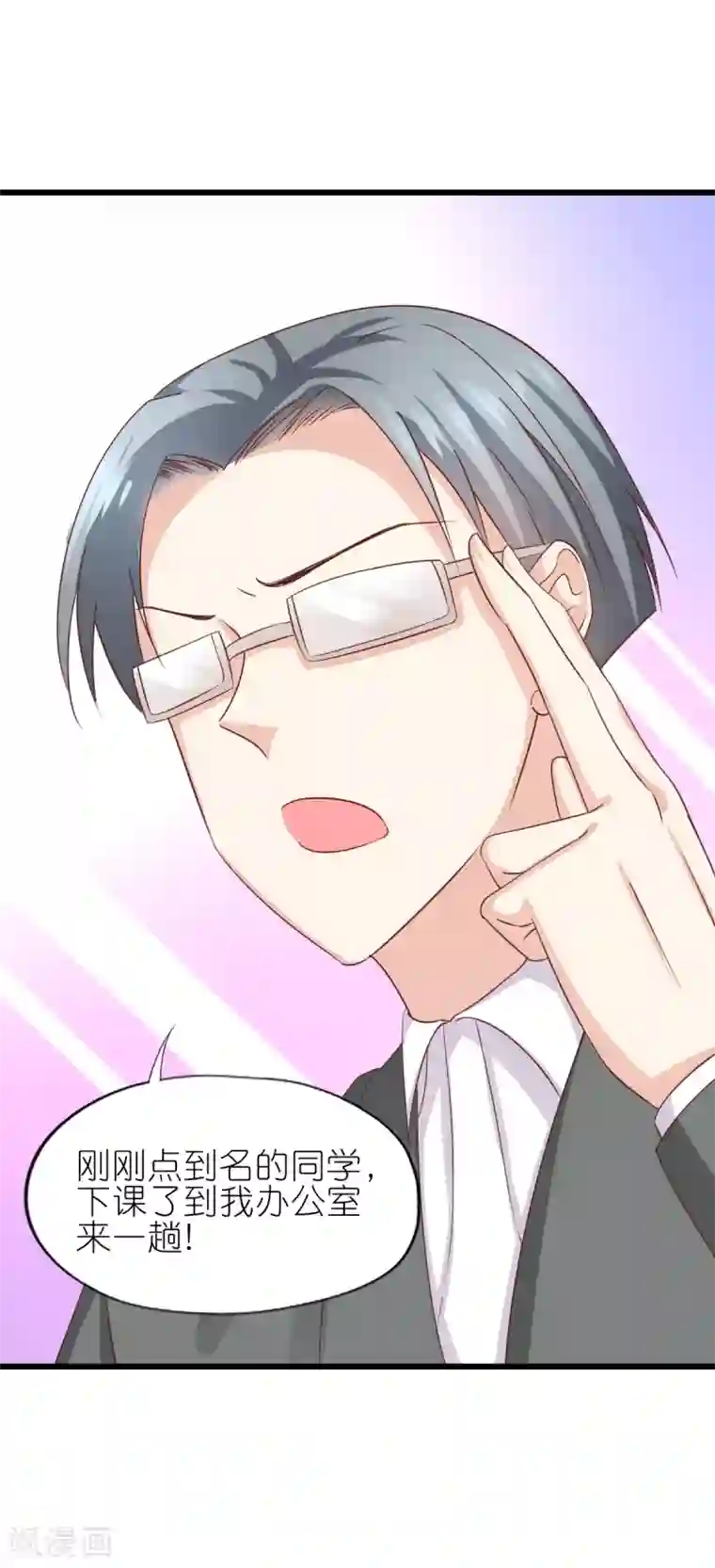 喜欢你的春夏秋冬第36话