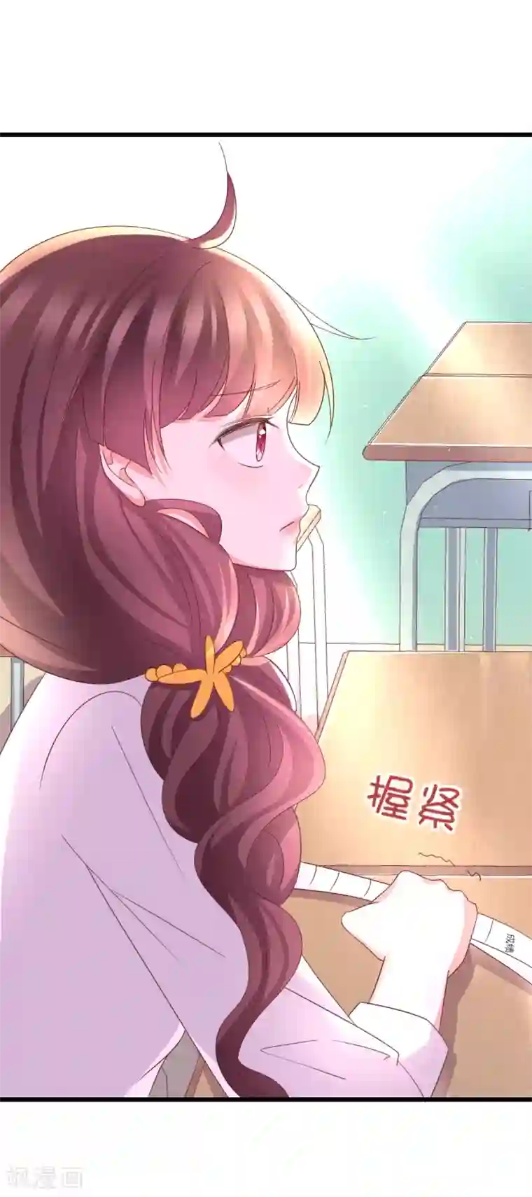 喜欢你的春夏秋冬第36话