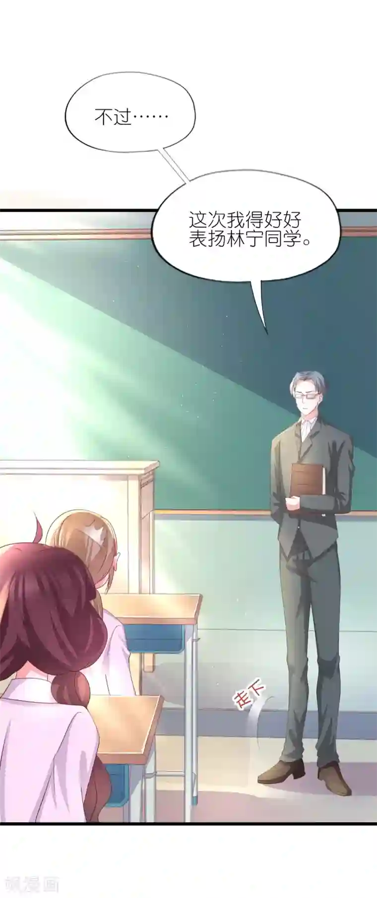 喜欢你的春夏秋冬第36话