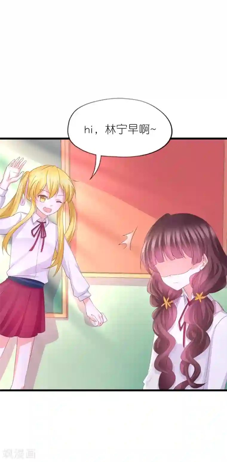 喜欢你的春夏秋冬第37话