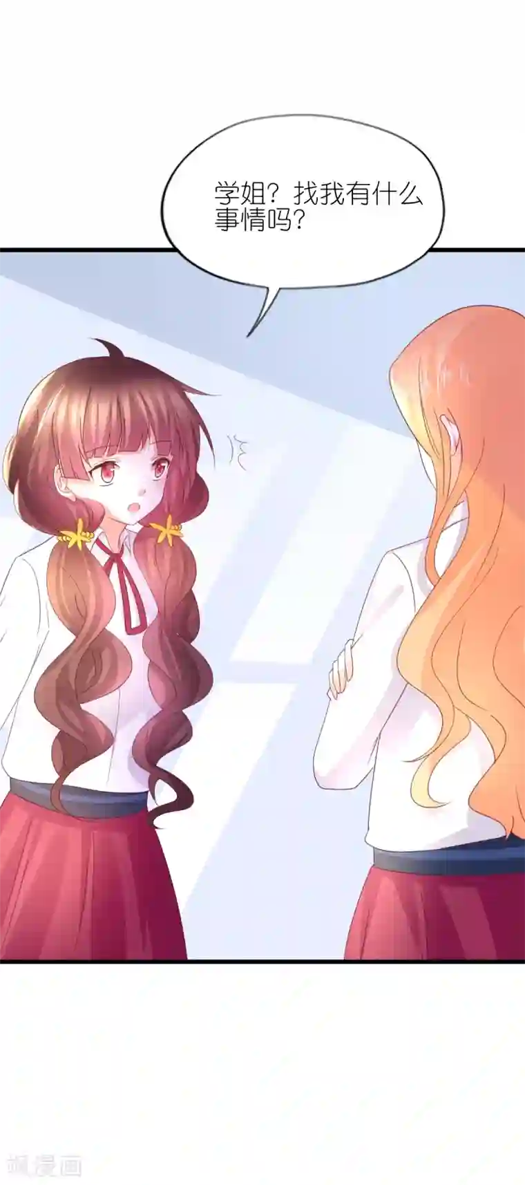 喜欢你的春夏秋冬第37话