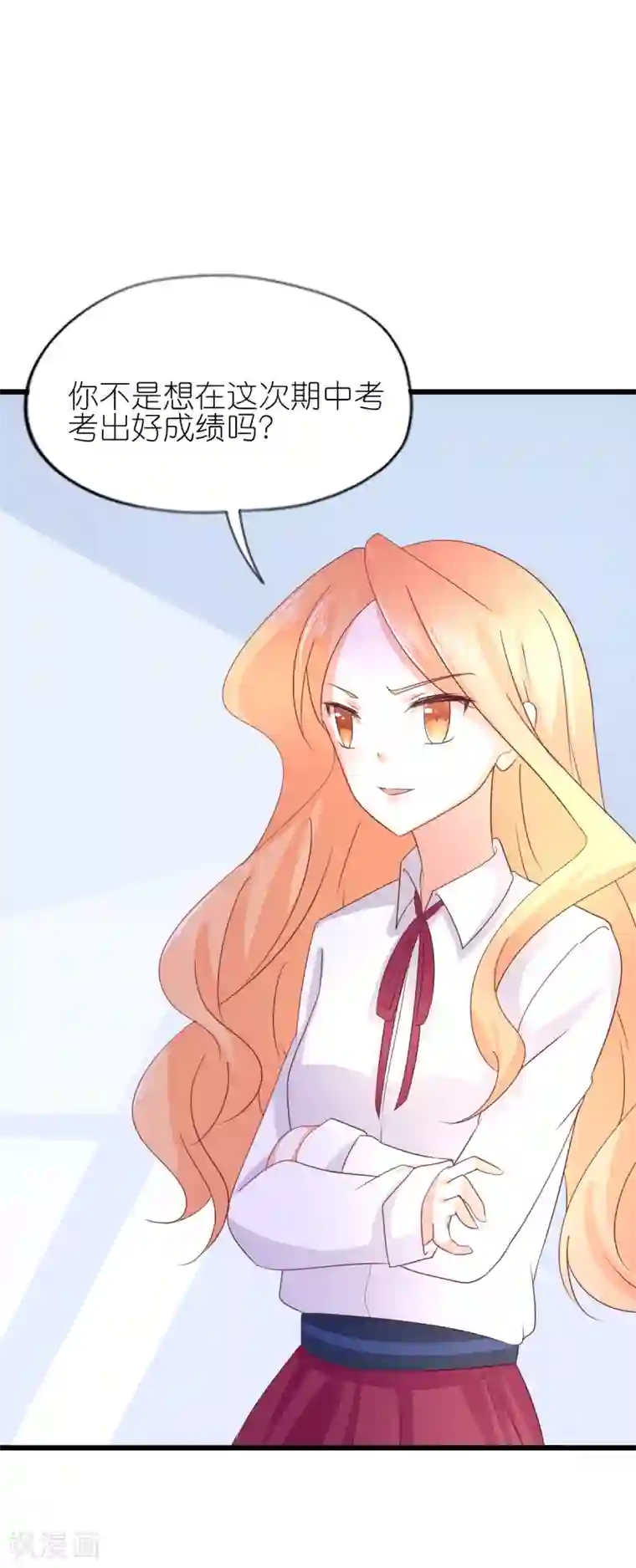 喜欢你的春夏秋冬第37话