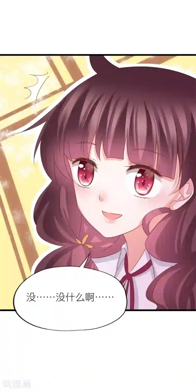 喜欢你的春夏秋冬第37话