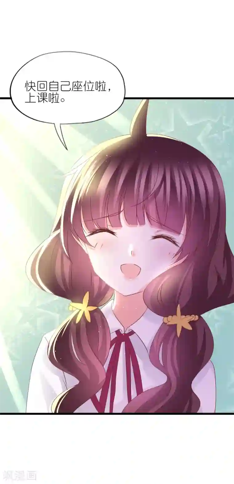 喜欢你的春夏秋冬第37话