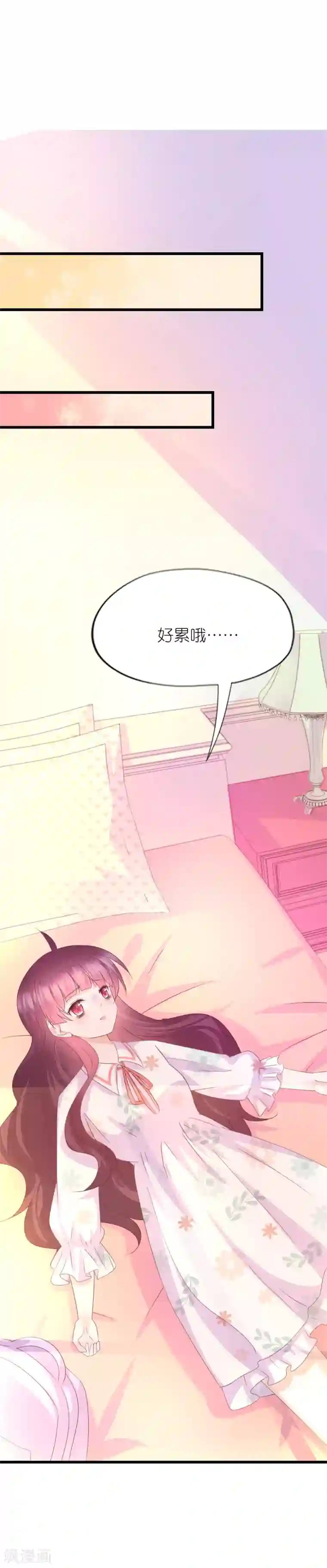 喜欢你的春夏秋冬第37话