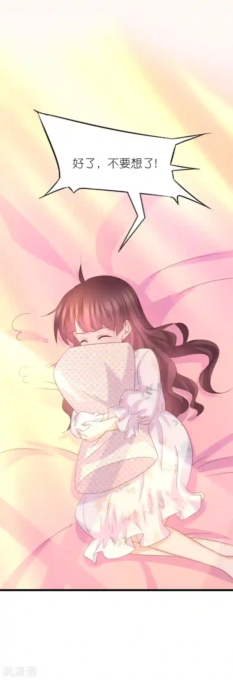 喜欢你的春夏秋冬第37话