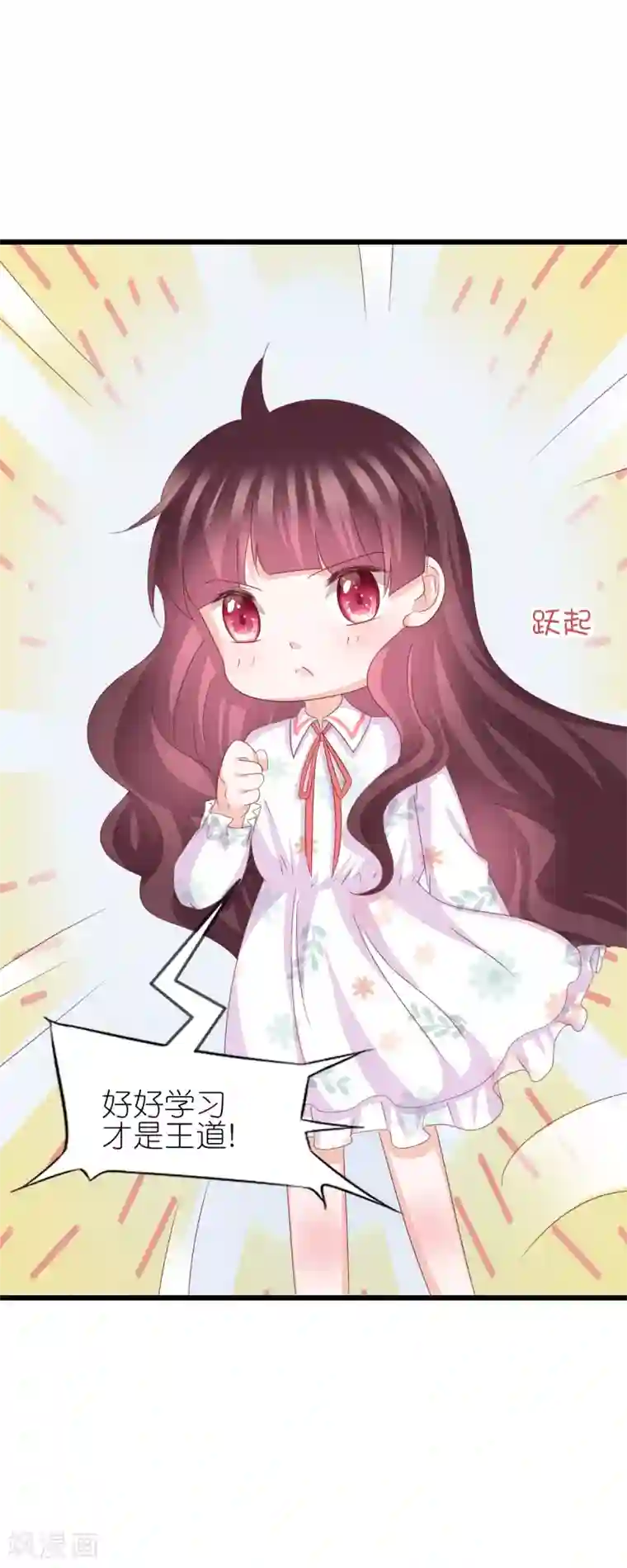 喜欢你的春夏秋冬第37话