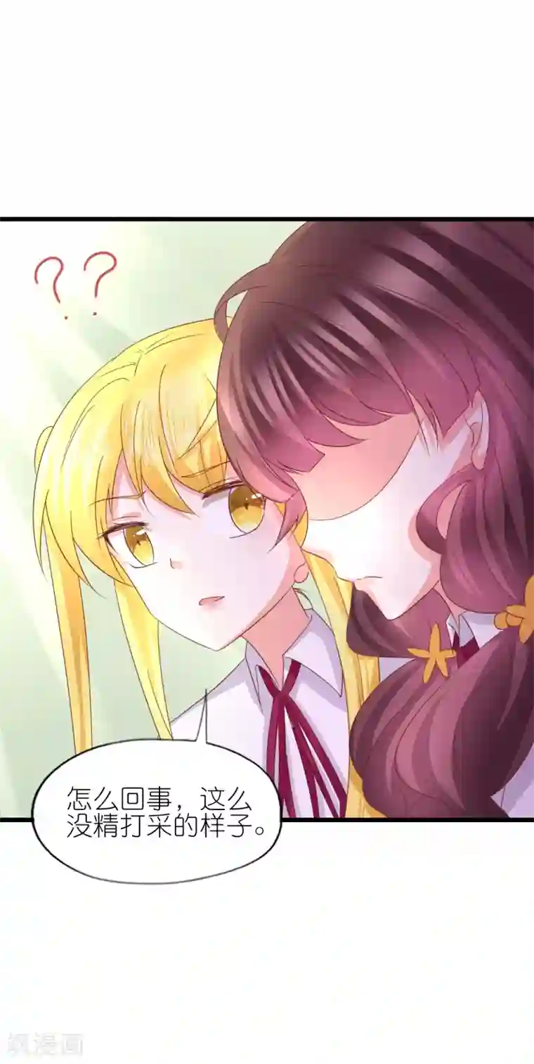 喜欢你的春夏秋冬第37话