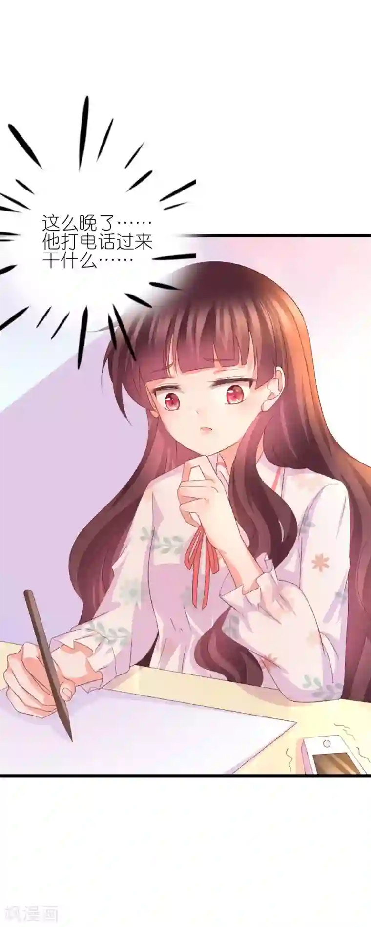 喜欢你的春夏秋冬第37话