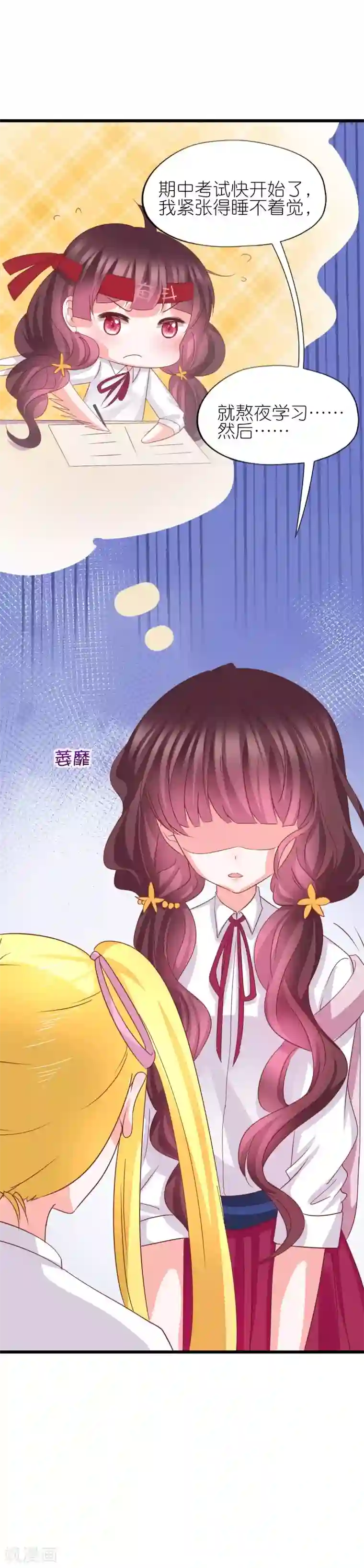 喜欢你的春夏秋冬第37话