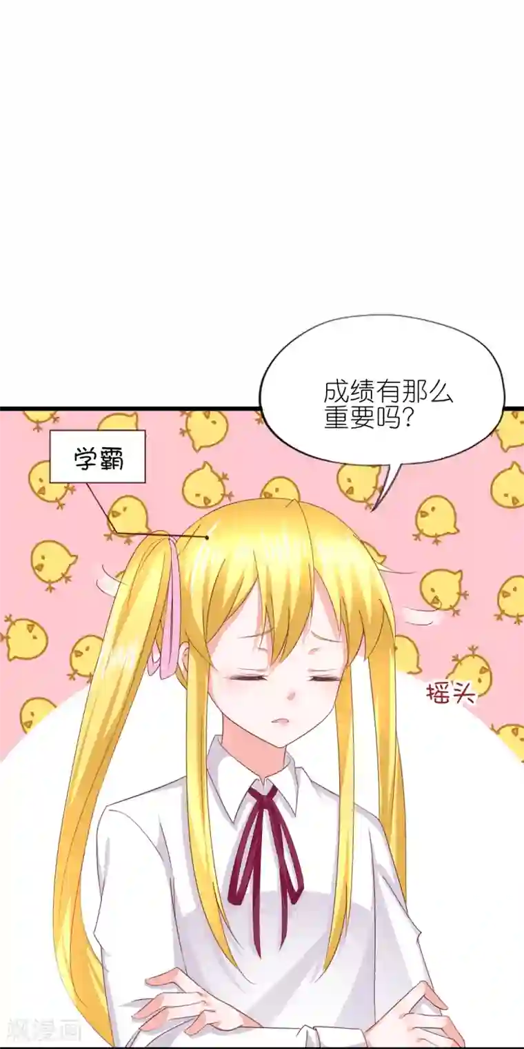 喜欢你的春夏秋冬第37话