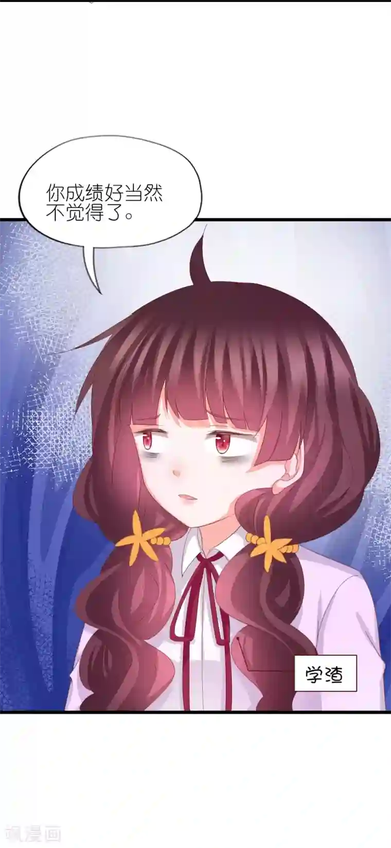 喜欢你的春夏秋冬第37话