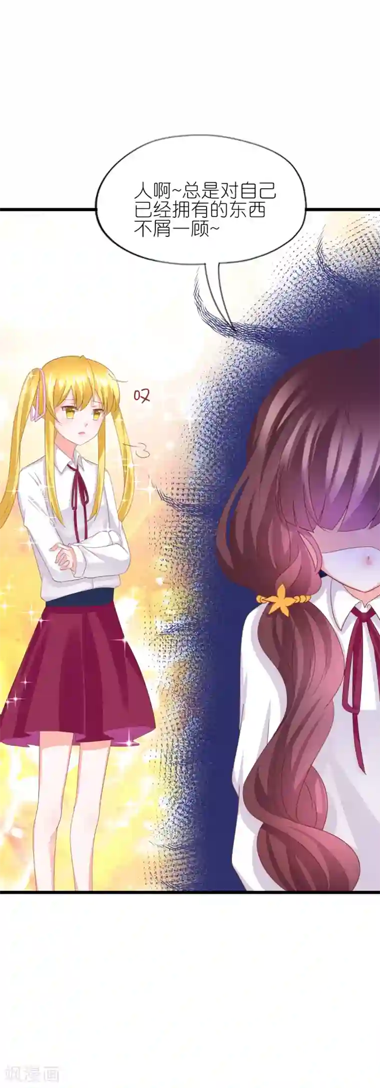 喜欢你的春夏秋冬第37话