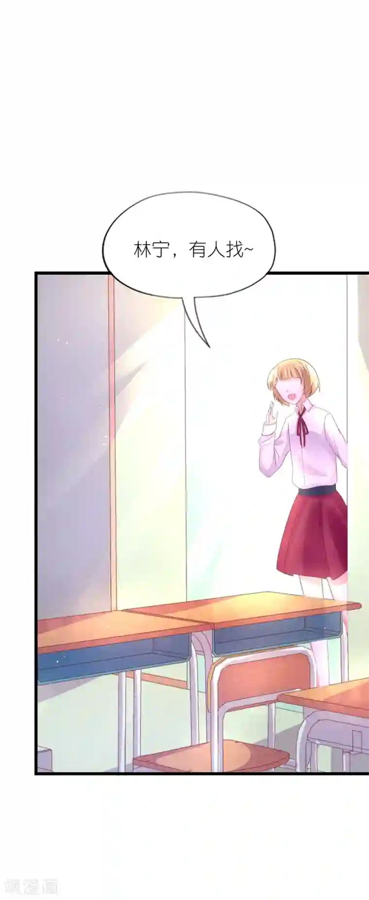 喜欢你的春夏秋冬第37话