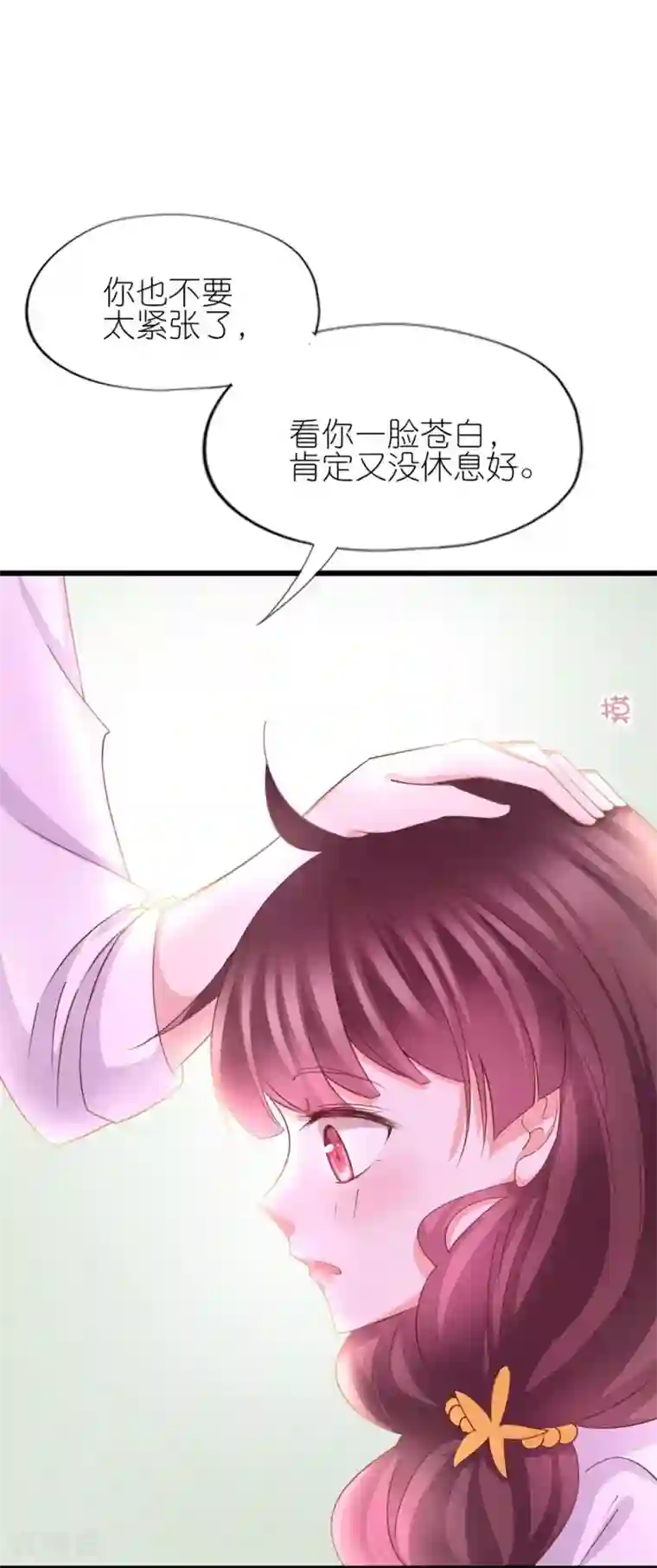 喜欢你的春夏秋冬第38话