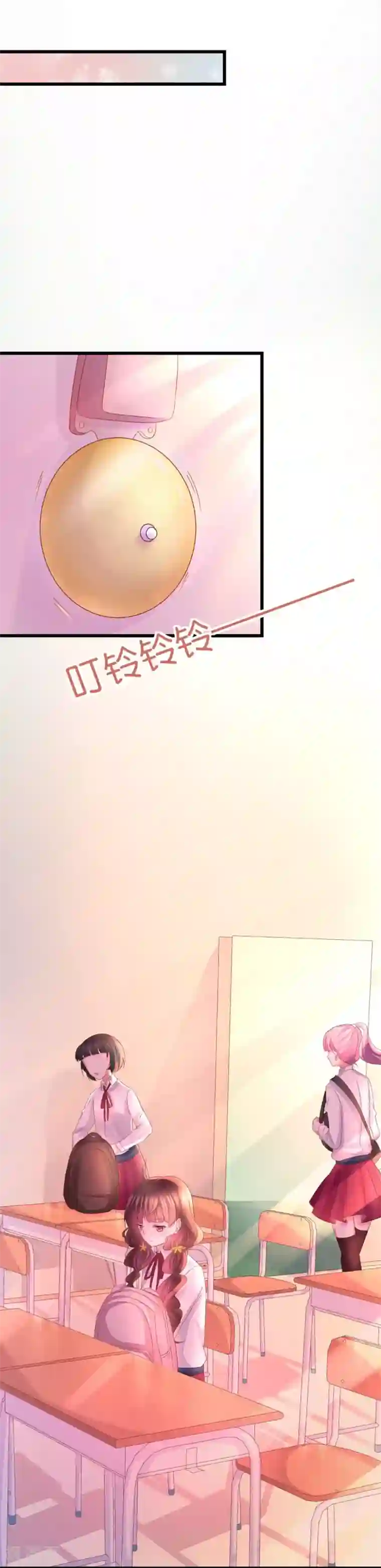 喜欢你的春夏秋冬第38话