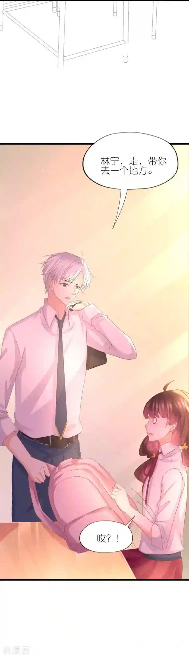 喜欢你的春夏秋冬第38话