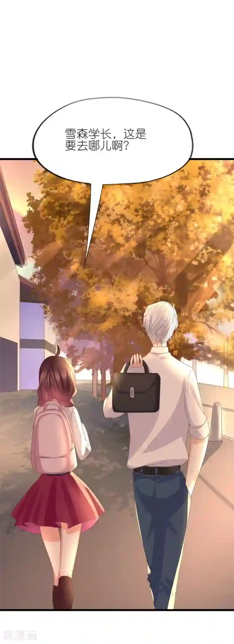 喜欢你的春夏秋冬第38话