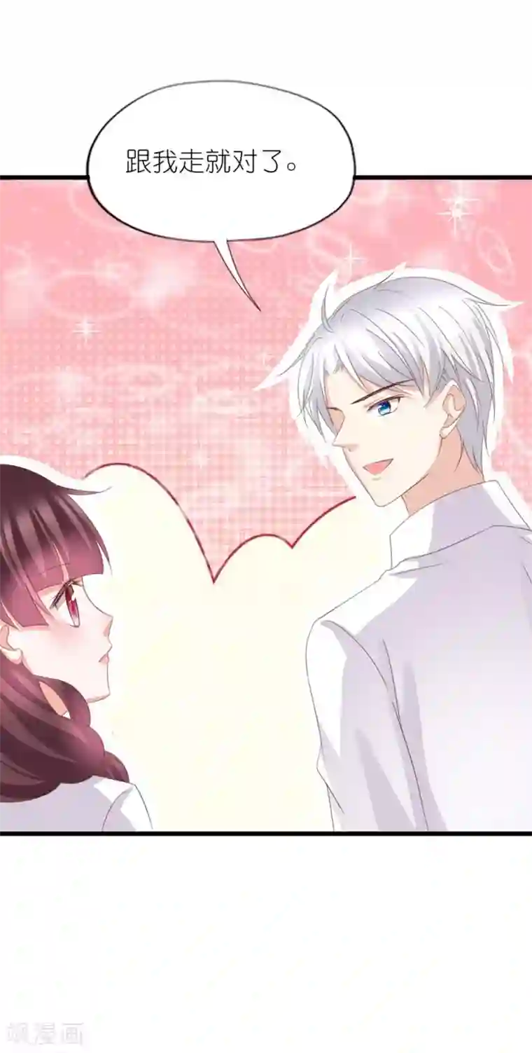 喜欢你的春夏秋冬第38话