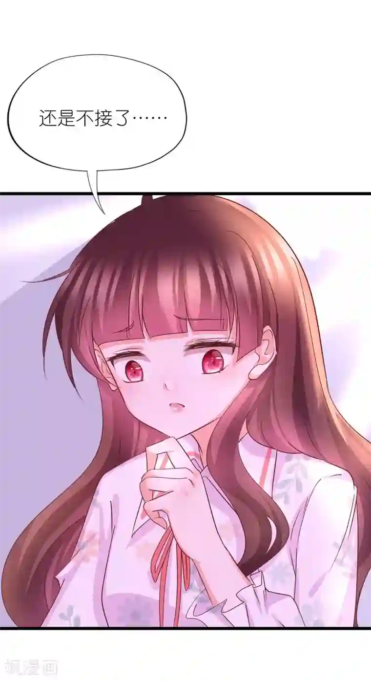 喜欢你的春夏秋冬第38话