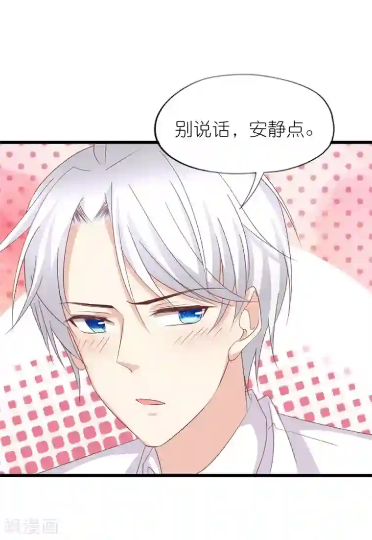 喜欢你的春夏秋冬第38话