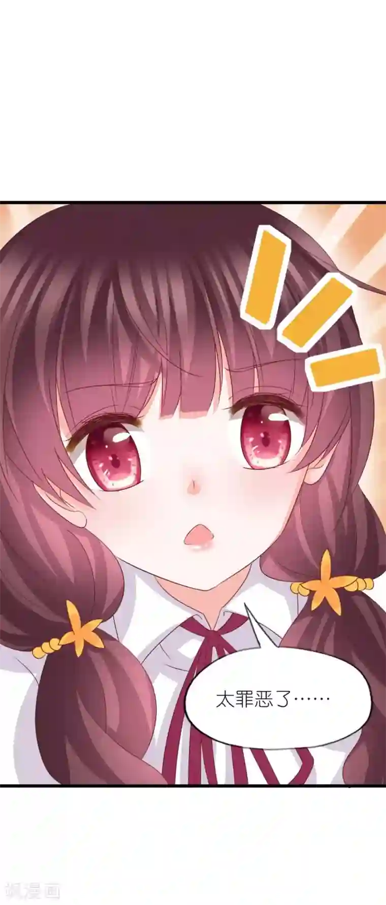 喜欢你的春夏秋冬第38话