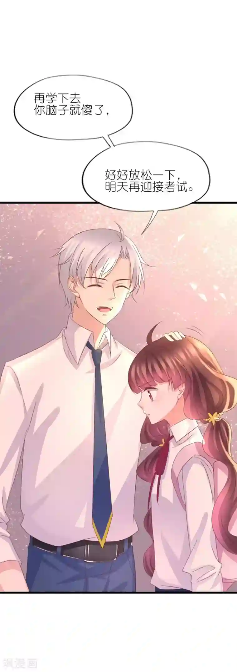 喜欢你的春夏秋冬第38话