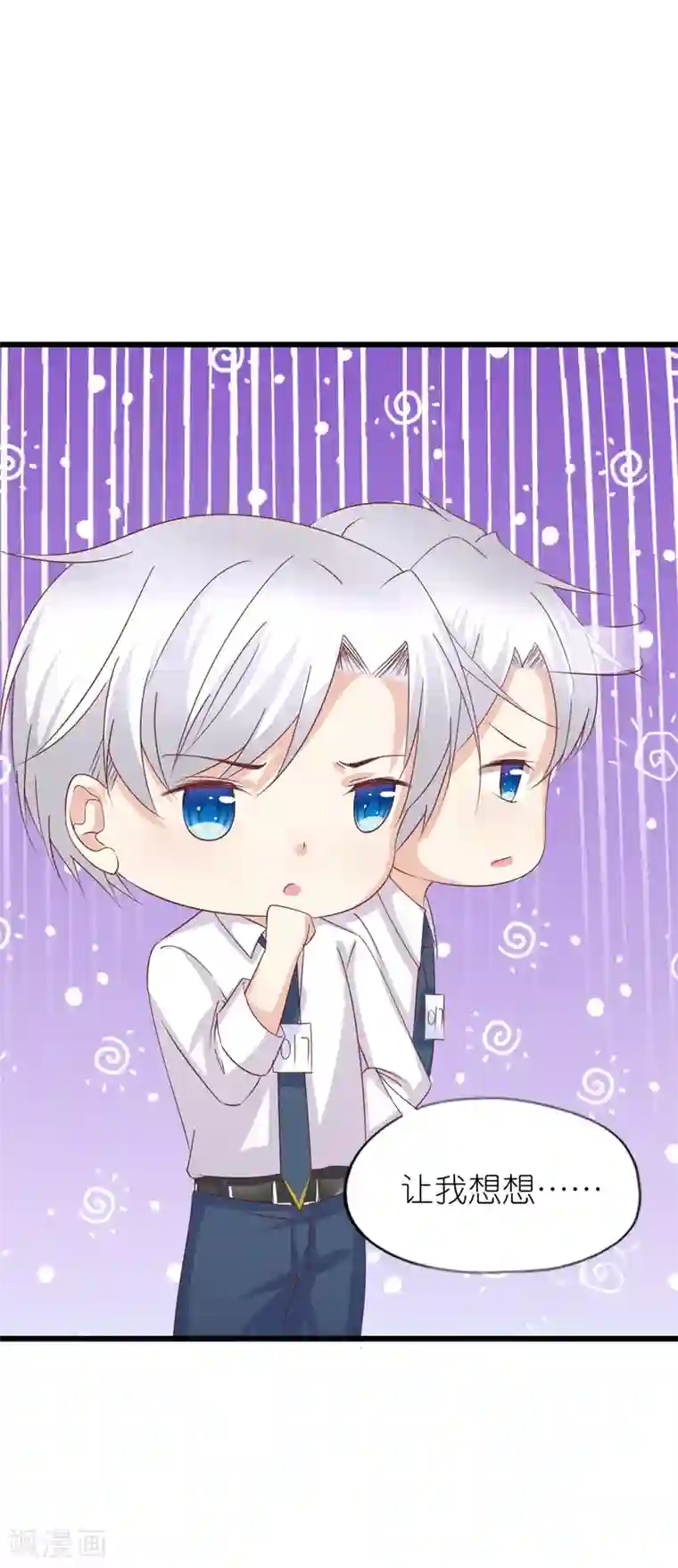 喜欢你的春夏秋冬第39话