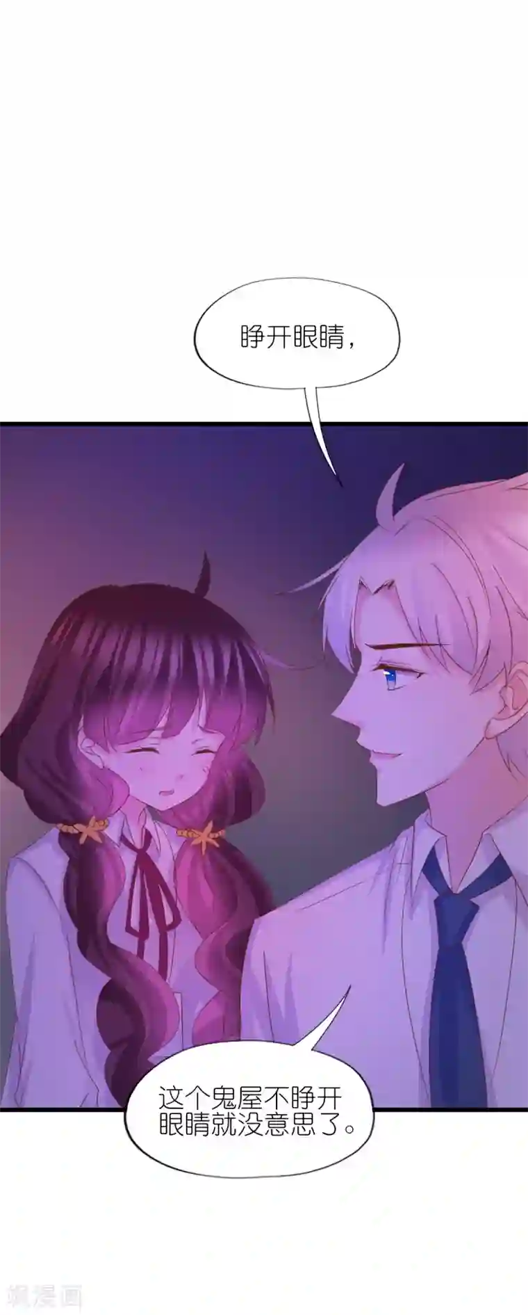 喜欢你的春夏秋冬第39话