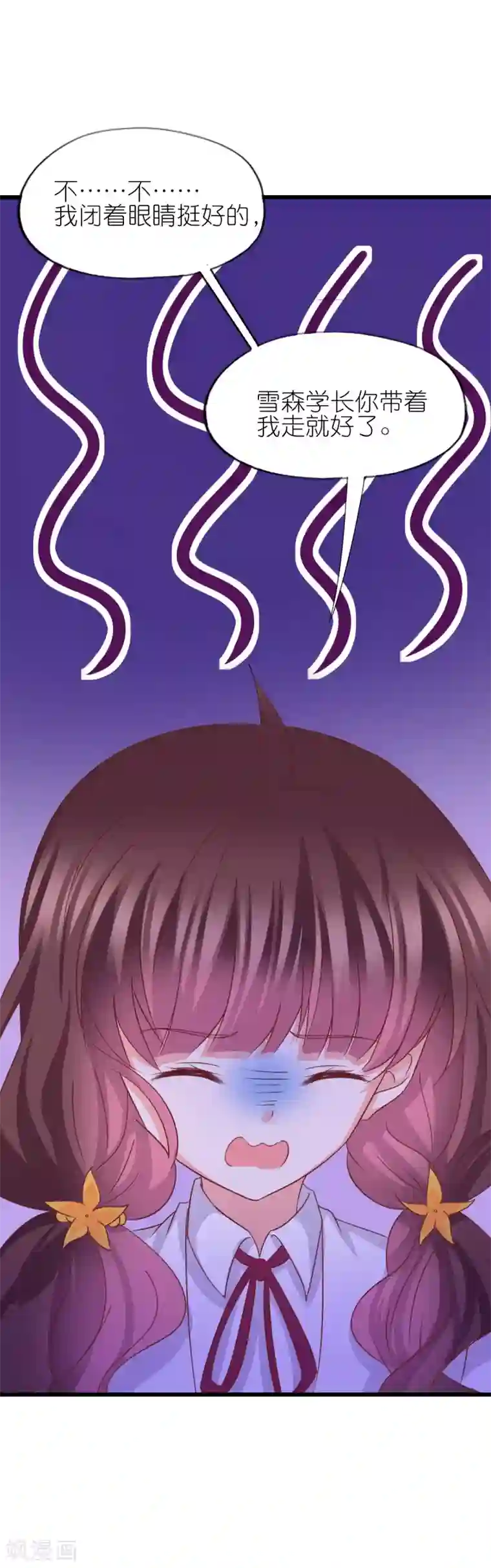 喜欢你的春夏秋冬第39话