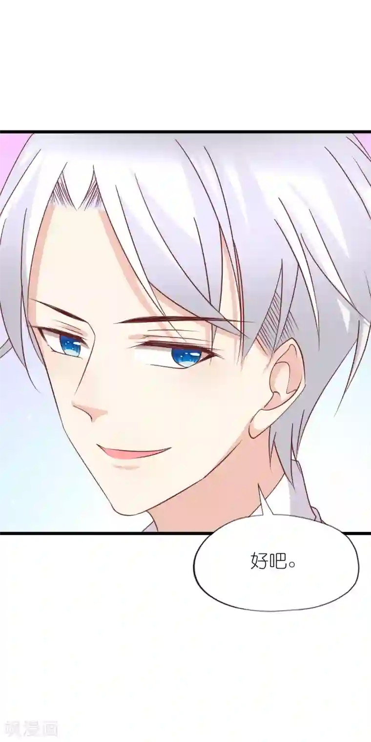 喜欢你的春夏秋冬第39话