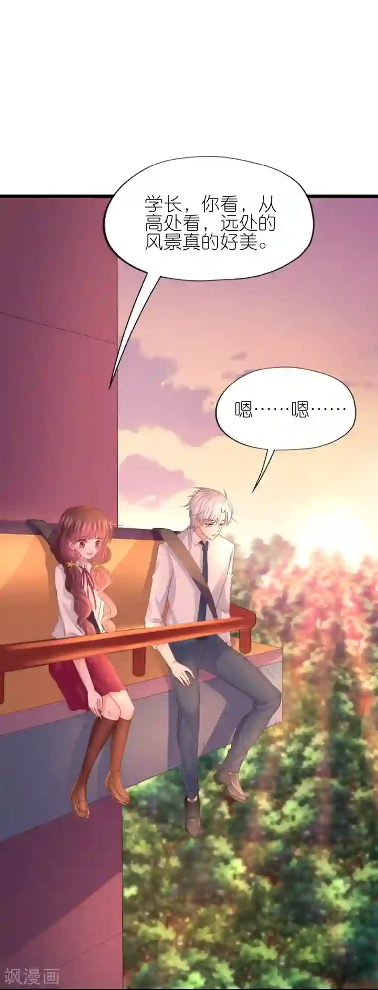 喜欢你的春夏秋冬第39话