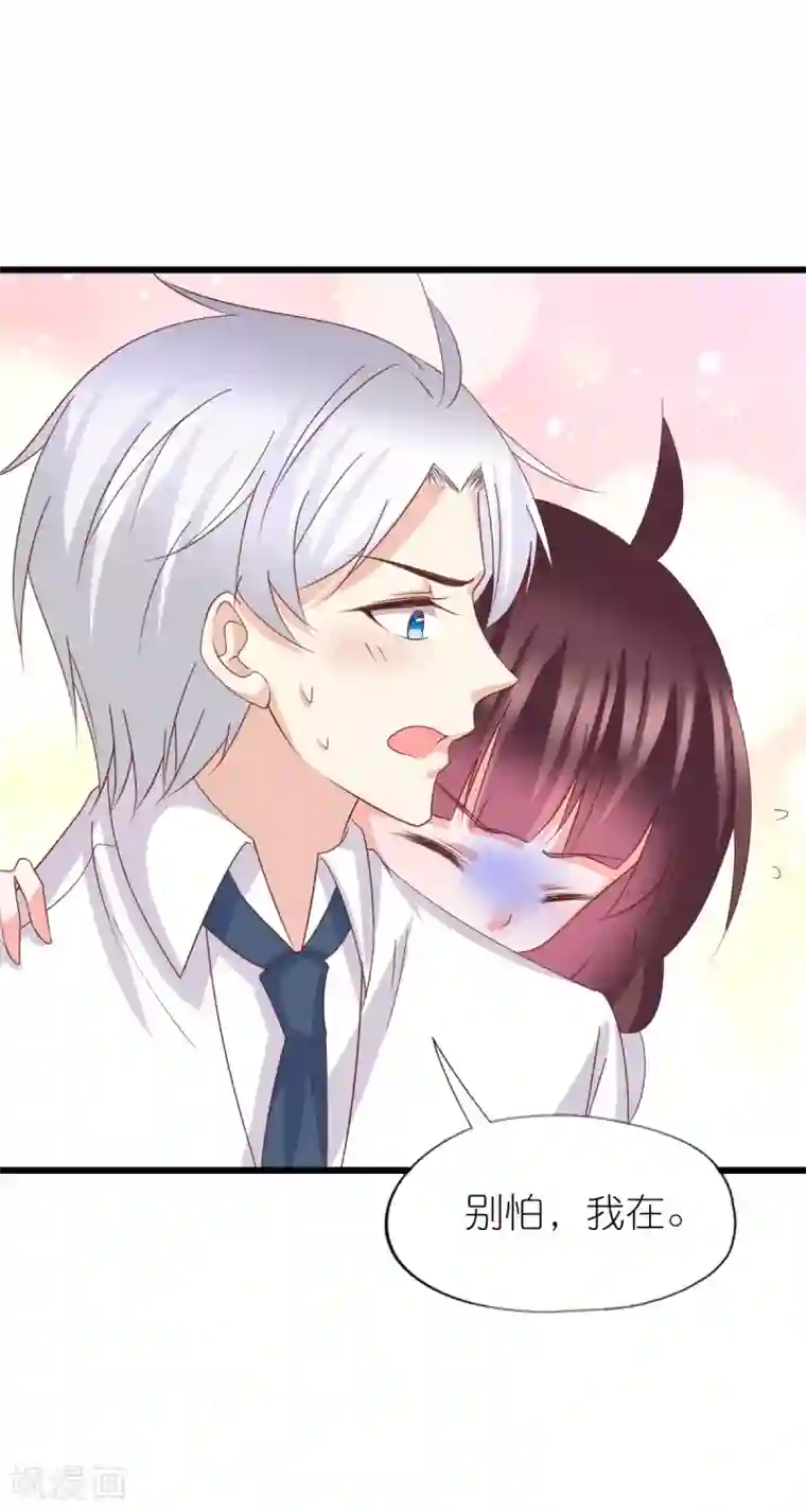 喜欢你的春夏秋冬第39话