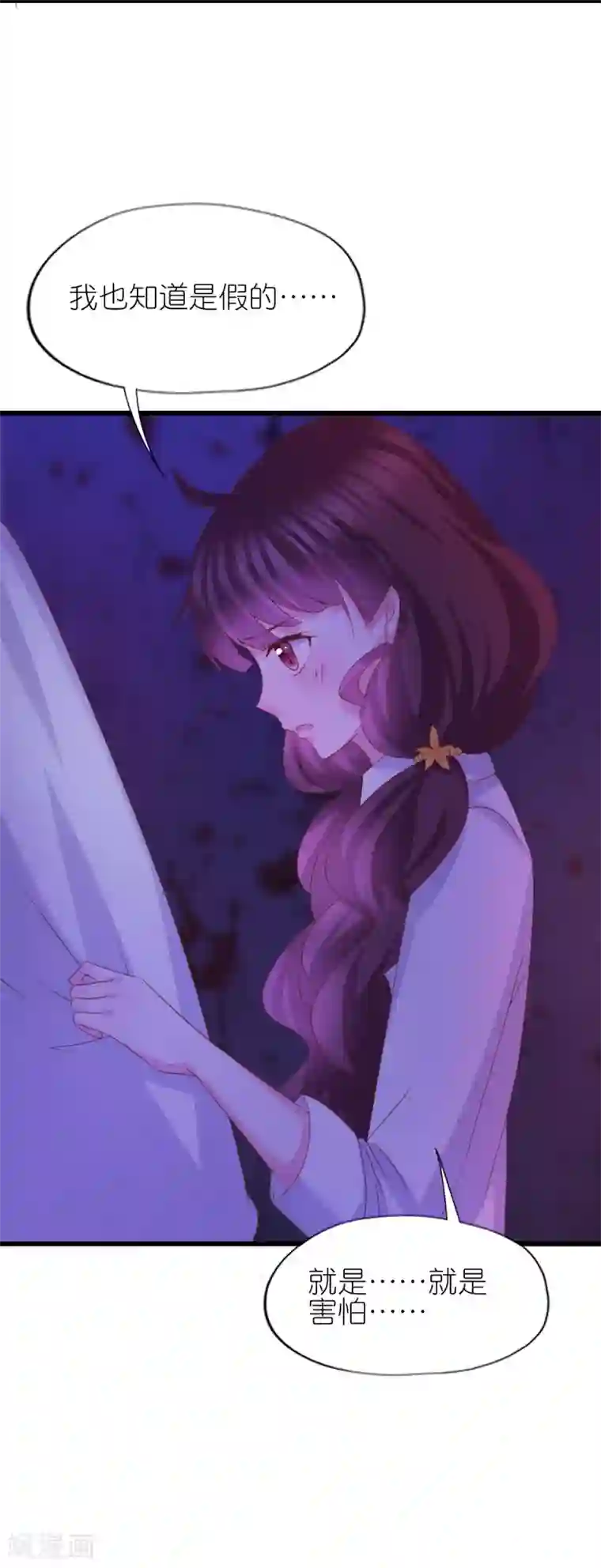 喜欢你的春夏秋冬第39话