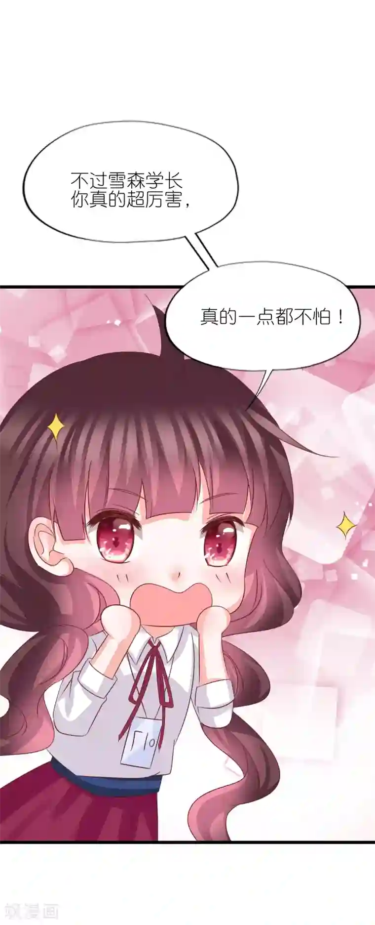 喜欢你的春夏秋冬第39话