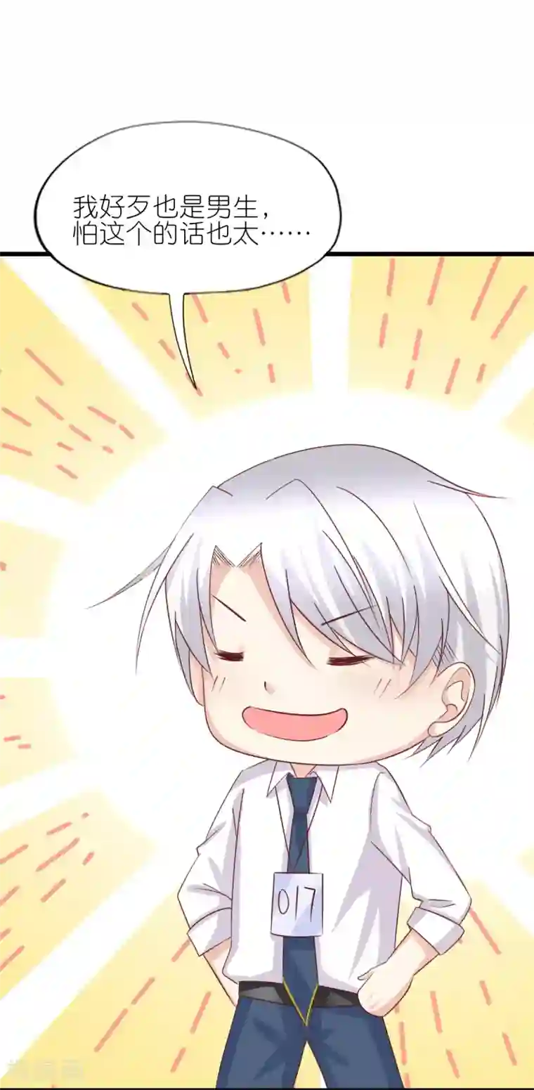 喜欢你的春夏秋冬第39话