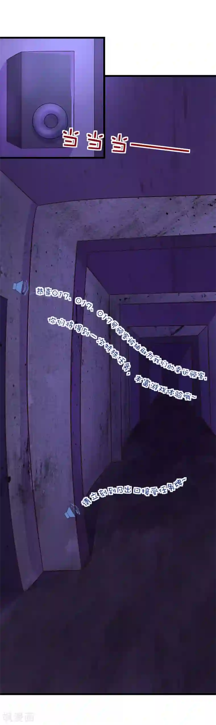 喜欢你的春夏秋冬第39话