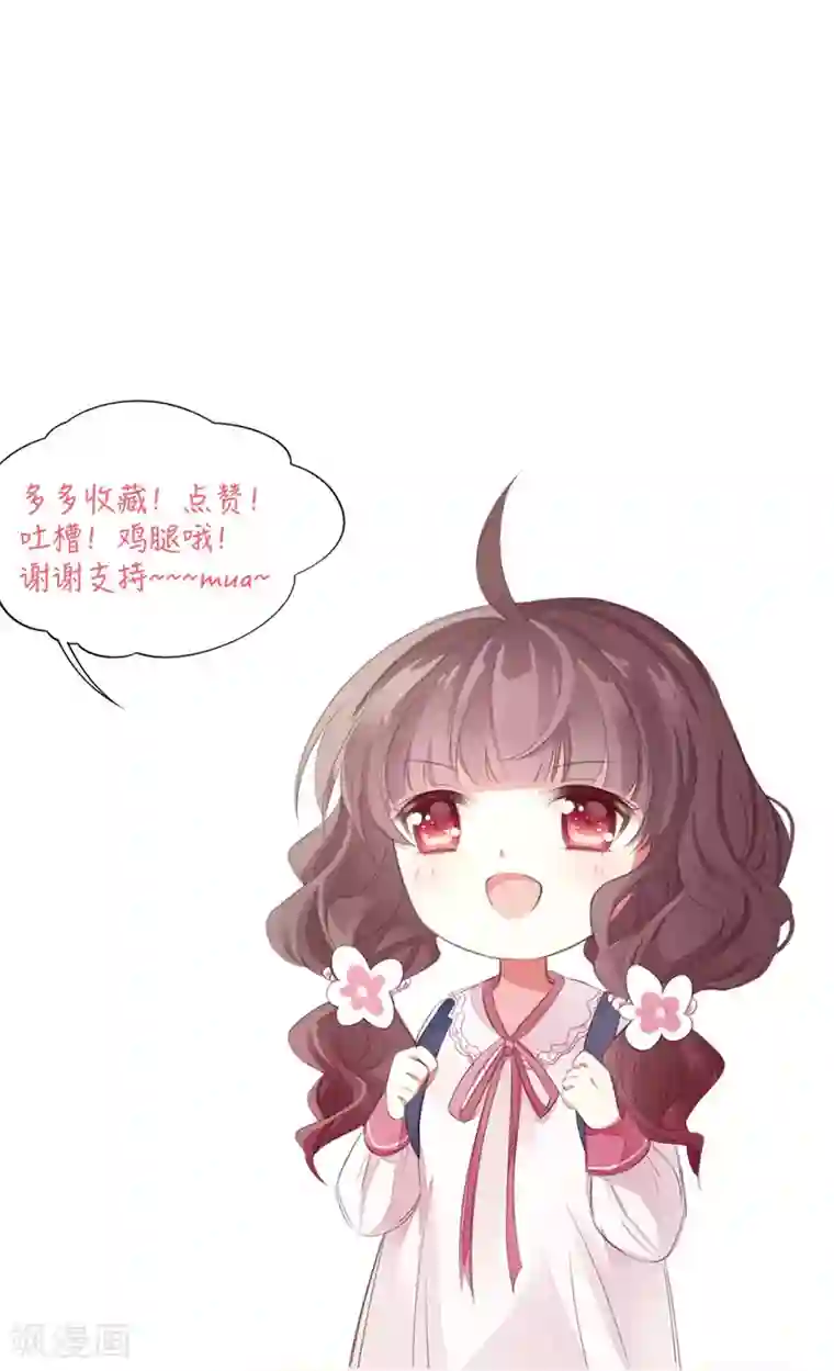 喜欢你的春夏秋冬第39话