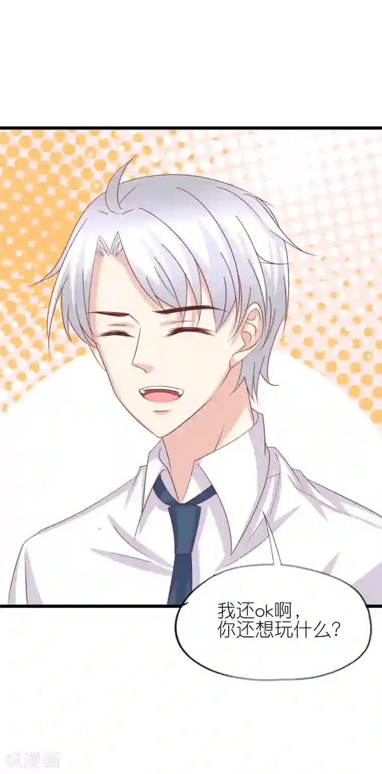 喜欢你的春夏秋冬第39话