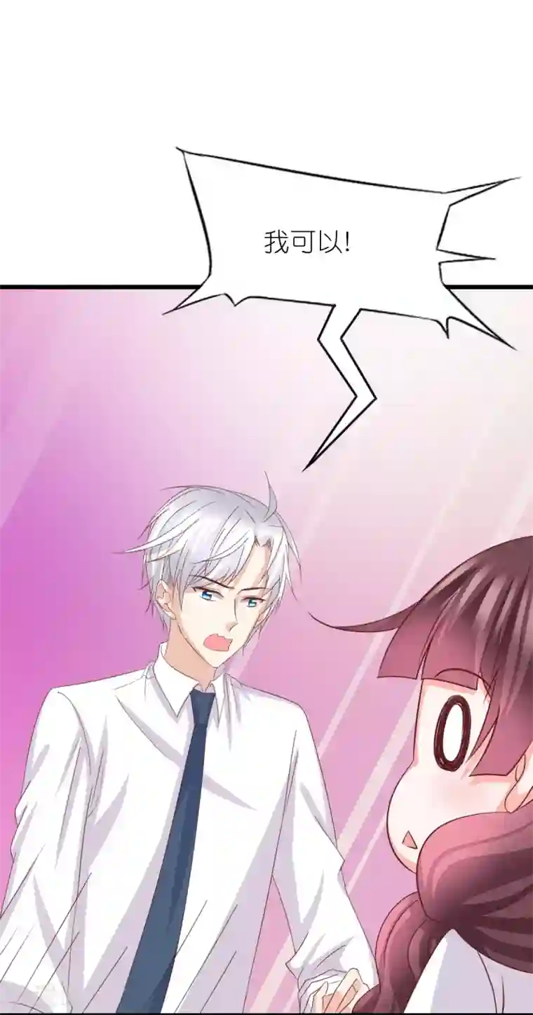 喜欢你的春夏秋冬第39话