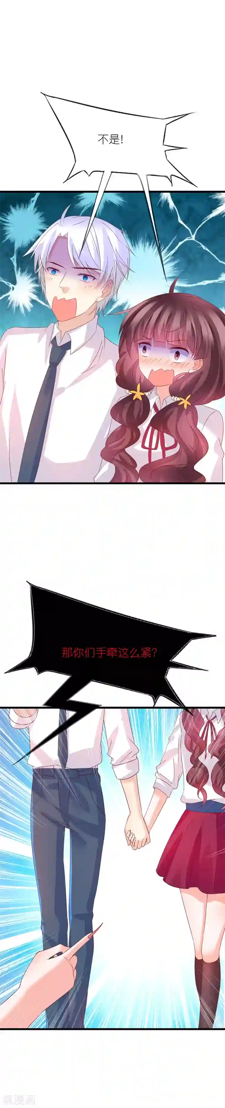 喜欢你的春夏秋冬第40话