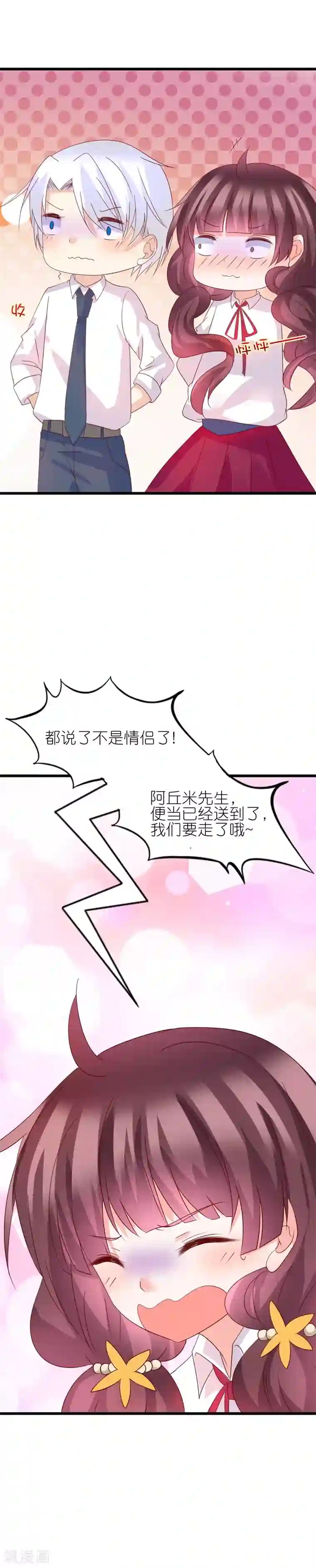 喜欢你的春夏秋冬第40话