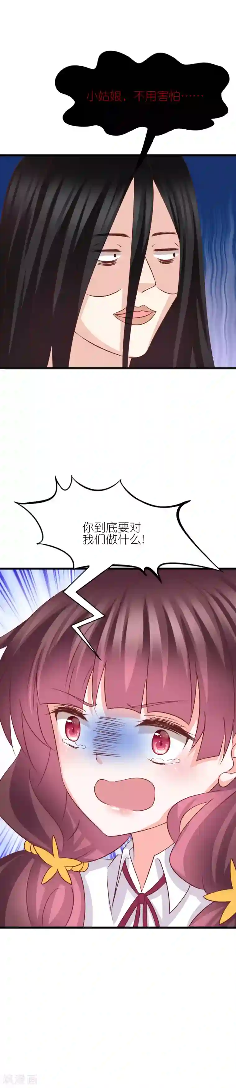 喜欢你的春夏秋冬第41话