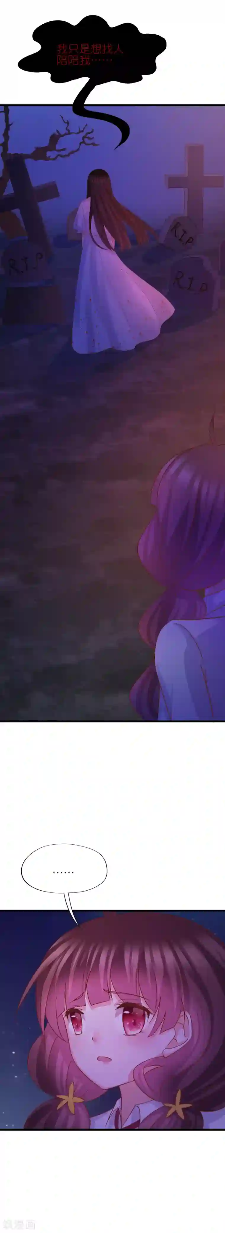 喜欢你的春夏秋冬第41话